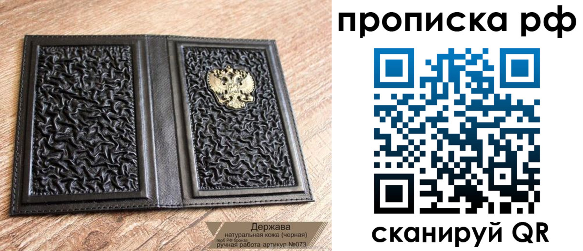 прописка законно в Канске