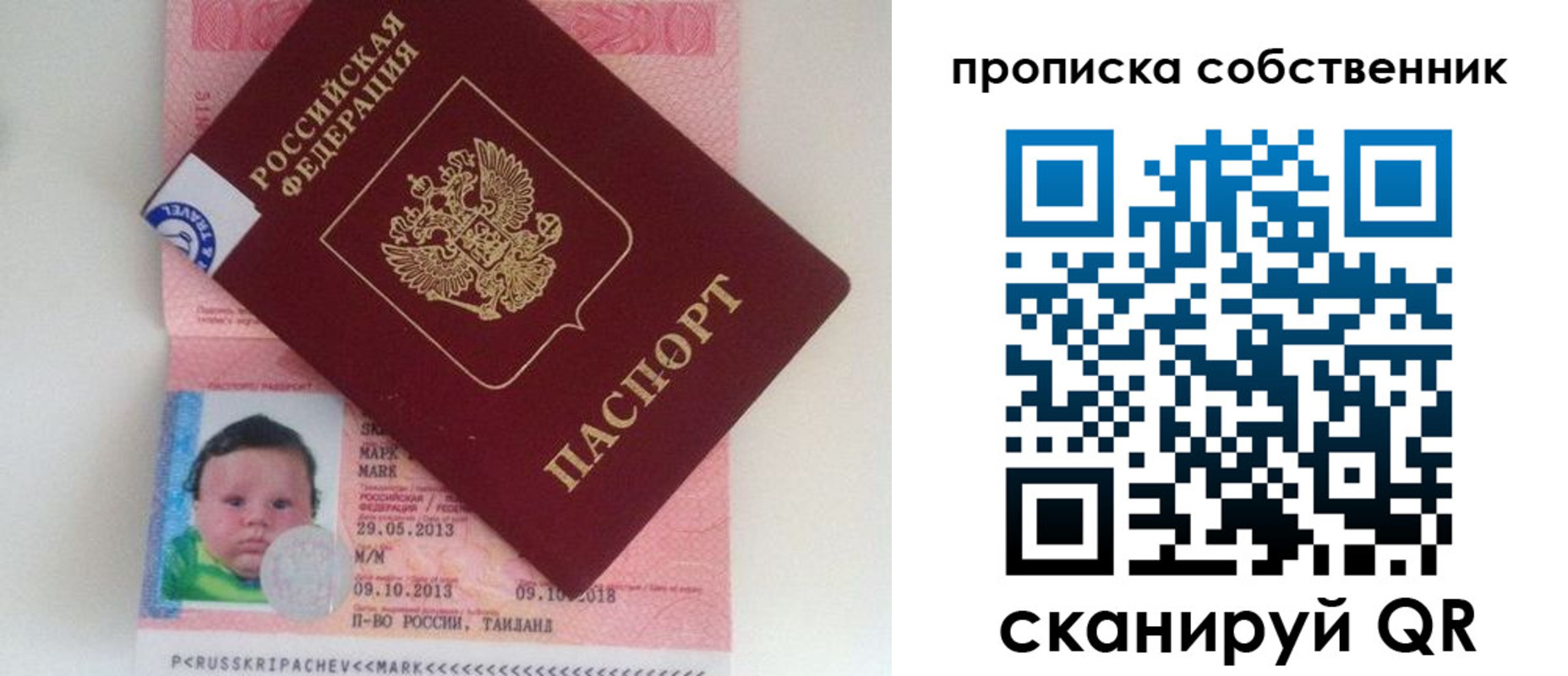 пропишу в квартире в Канске