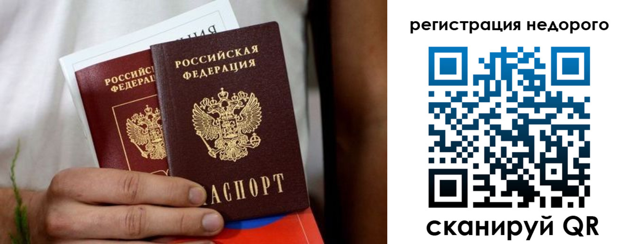 временная регистрация гарантия в Канске