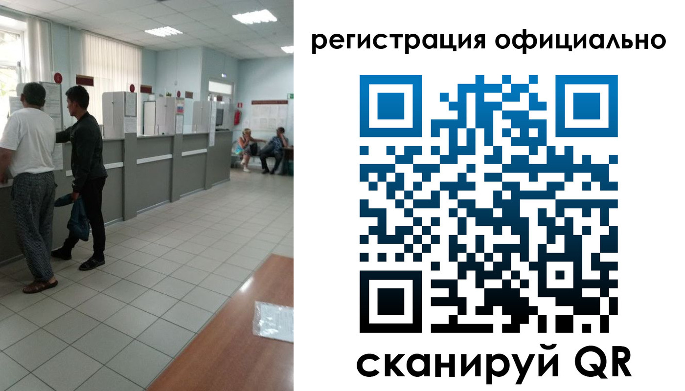 прописка регистрация в Канске