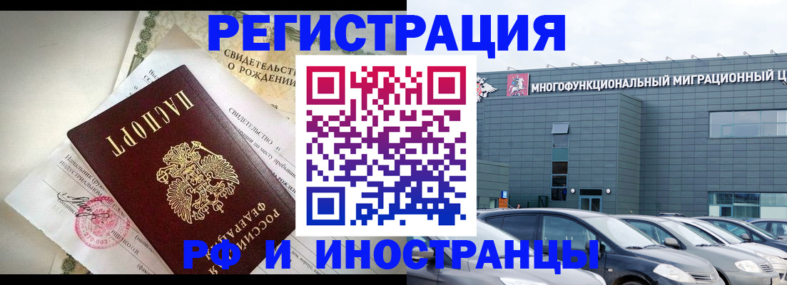 прописка гарантия в Канске