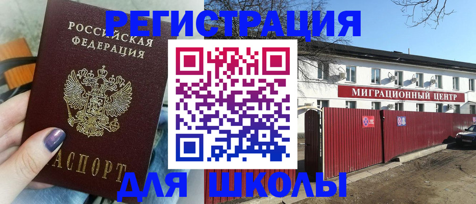 прописка паспорт в Канске