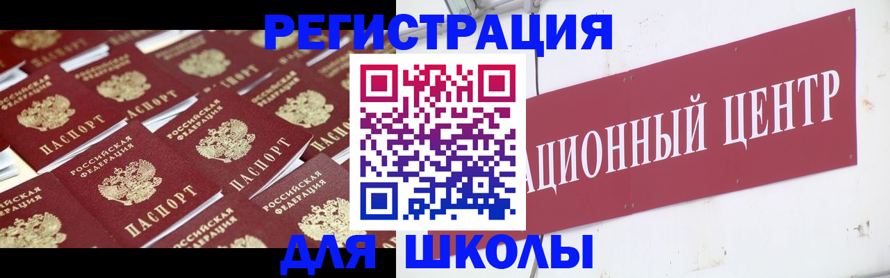 прописка в Канске